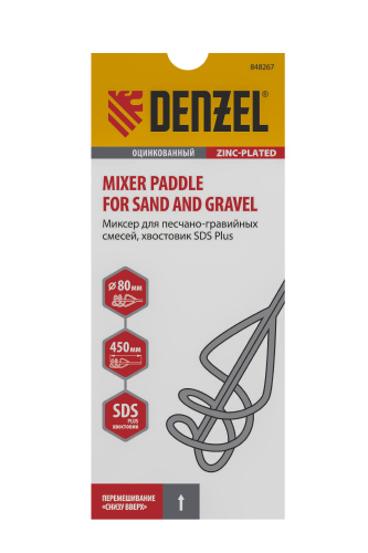Миксер для песчано-гравийных смесей, 80 х 450 мм, оцинкованный, хвостовик SDS Plus Denzel по ценам производителя в Челябинске с доставкой по всей России