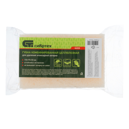 Губка целлюлозная комбинированная для удаления эпоксидной затирки 150 x 95 x 50 мм, Сибртех по ценам производителя в Челябинске с доставкой по всей России