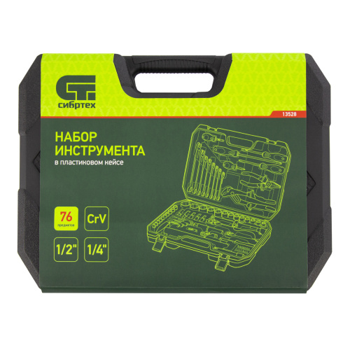 Набор инструментов 76 предметов CrV, 1/2", 1/4" Сибртех по ценам производителя в Челябинске с доставкой по всей России
