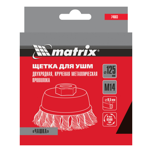 Щетка для УШМ, 125 мм, М14, "чашка", двухрядная, крученая проволока 0.5 мм Matrix по ценам производителя в Челябинске с доставкой по всей России