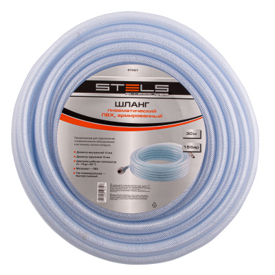 Шланг пневматический ПВХ, 10 x 16 мм, 18 бар, армированный, прозрачный, быстросъемное соединение, 30 м Stels по ценам производителя в Челябинске с доставкой по всей России
