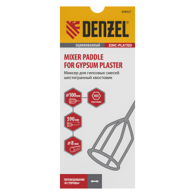 Миксер для гипсовых смесей, 100 х 590 мм, оцинкованный, шестигранный хвостовик 8 мм Denzel по ценам производителя в Челябинске с доставкой по всей России