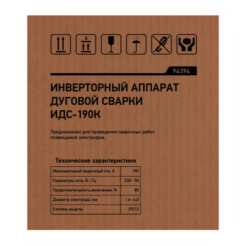 Инверторный аппарат дуговой сварки ИДС-190K, 190 А, ПВ 80%, диаметр электрода 1,6-4 мм Сибртех по ценам производителя в Челябинске с доставкой по всей России
