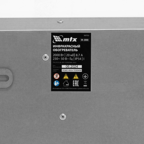 Инфракрасный обогреватель IH- 2000, 230В, 2000 Вт MTX по ценам производителя в Челябинске с доставкой по всей России
