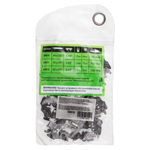 Цепь для бензопилы ПЦБ-4540, шина 40 см (16"), шаг 0.325", паз 1.5 мм, 64 звена Сибртех по ценам производителя в Челябинске с доставкой по всей России