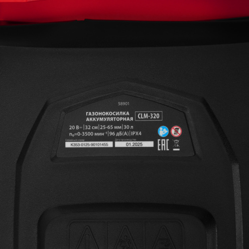 Газонокосилка аккумуляторная бесщеточная CLM-320, 320 мм, травосб. 30 л, Li-Ion, 20 В MTX по ценам производителя в Челябинске с доставкой по всей России