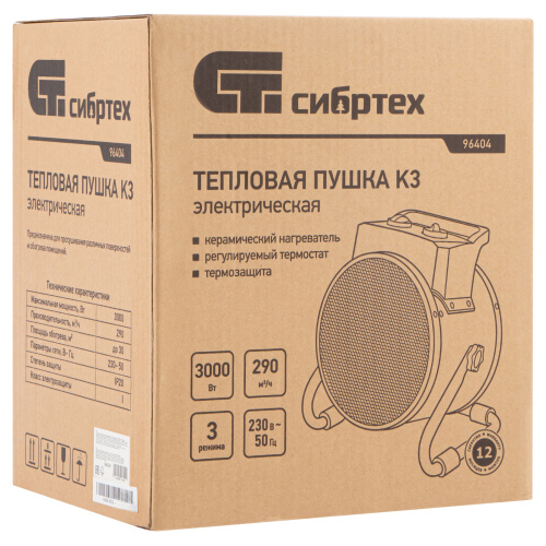 Тепловая пушка, керамический нагреватель K3, 3 режима, 230В, 1500/3000 Вт Сибртех по ценам производителя в Челябинске с доставкой по всей России