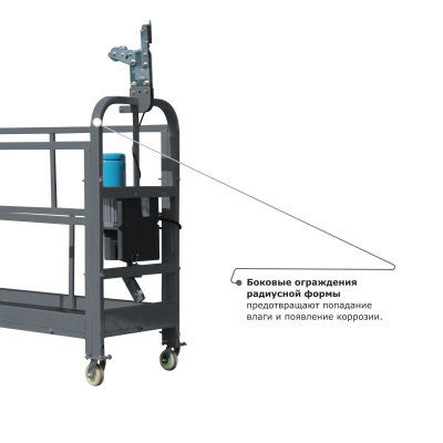 Строительная люлька ZLP-630-80 (длина троса 80 м) по ценам производителя в Челябинске с доставкой по всей России