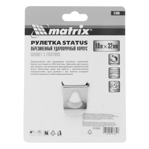 Рулетка Status Magnet 3 fixations,10 м х 32 мм,обрезиненный корпус,зацеп с магнитом Matrix по ценам производителя в Челябинске с доставкой по всей России