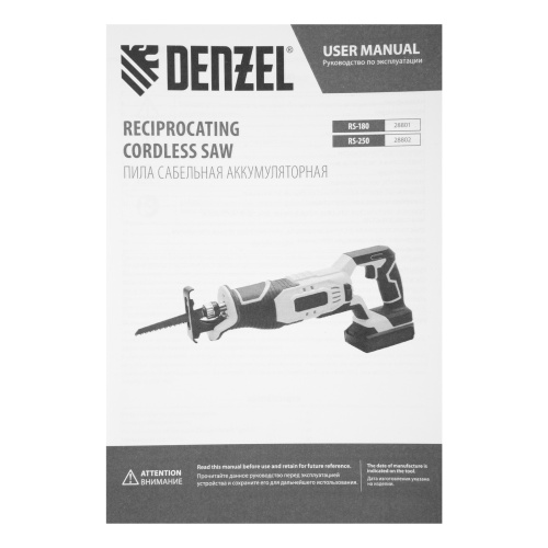 Пила сабельная аккумуляторная RS-180, Li-Ion, 20 В Denzel по ценам производителя в Челябинске с доставкой по всей России