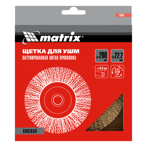 Щетка для УШМ, 200 мм, посадка 22.2 мм, плоская, латунированная витая проволока Matrix по ценам производителя в Челябинске с доставкой по всей России