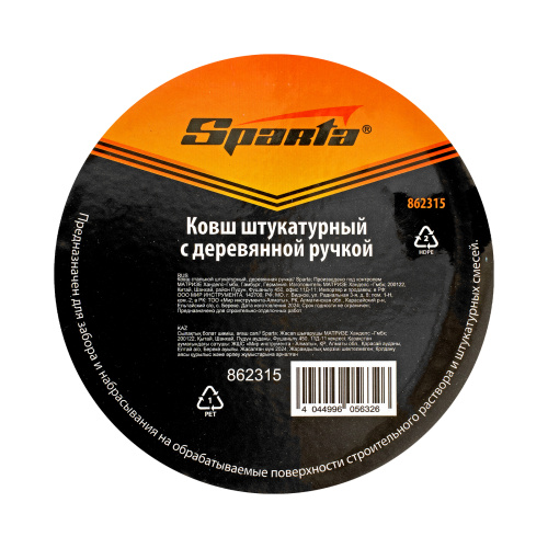 Ковш стальной штатурный, деревянная ручка Sparta по ценам производителя в Челябинске с доставкой по всей России