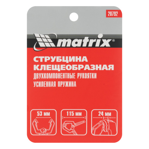 Струбцина клещеобразная 2, усиленная, пластиковый корпус, двухкомпонентные рукоятки, 50 мм Matrix по ценам производителя в Челябинске с доставкой по всей России