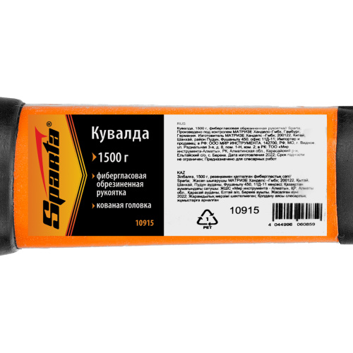 Кувалда, 1500 г, фибергласовая обрезиненная рукоятка Sparta по ценам производителя в Челябинске с доставкой по всей России