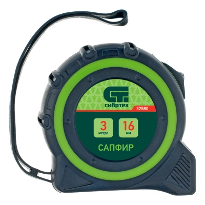 Рулетка Сапфир,двухкомпонентный корпус,3 м х 16 мм Сибртех по ценам производителя в Челябинске с доставкой по всей России
