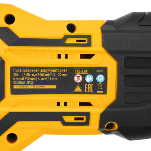 Пила сабельная аккумуляторная бесщет. RS-250, Li-Ion, 20 В Denzel по ценам производителя в Челябинске с доставкой по всей России