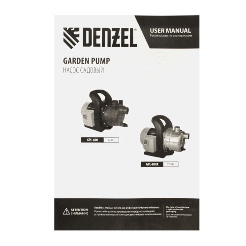 Садовый поверхностный насос GPL800Х, 800 Вт, 3200 л/ч, подъем 42 м, нержавейка Denzel по ценам производителя в Челябинске с доставкой по всей России
