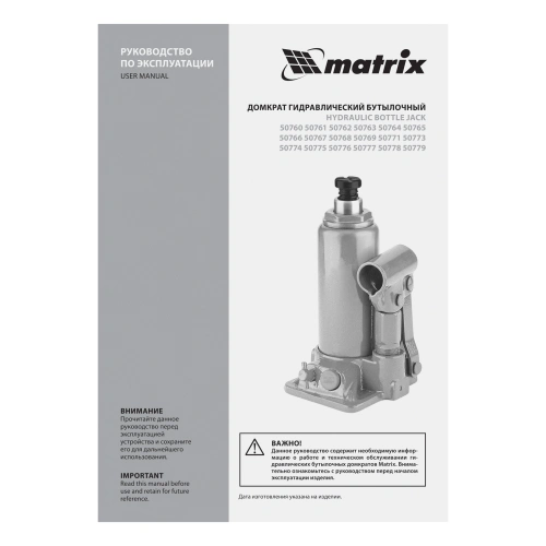 Домкрат гидравлический бутылочный, 4 т, h подъема 194-372 мм, в пластиковом кейсе Matrix по ценам производителя в Челябинске с доставкой по всей России