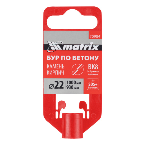 Бур по бетону, 22 x 1000 мм, SDS Plus Matrix по ценам производителя в Челябинске с доставкой по всей России