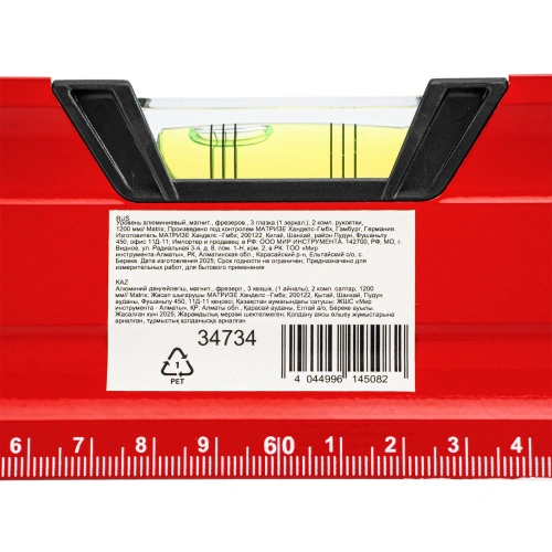 Уровень алюминиевый, магнит, фрезерованный, 3 глазка (1 зеркальный) двухкомпонентные рукоятки, 1200 мм Matrix по ценам производителя в Челябинске с доставкой по всей России