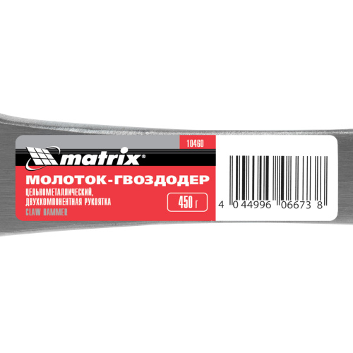 Молоток-гвоздодер, 450 г, цельнометаллический, двухкомпонентная рукоятка Matrix по ценам производителя в Челябинске с доставкой по всей России