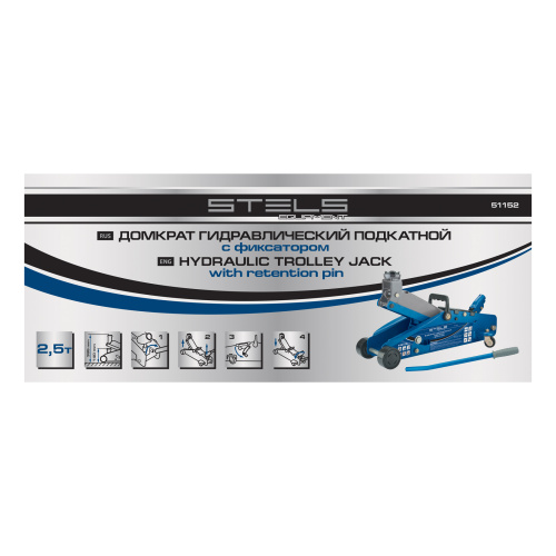 Домкрат гидравлический подкатной 2.5 т, с фиксатором, Safety Pin, 140-385 мм Stels по ценам производителя в Челябинске с доставкой по всей России