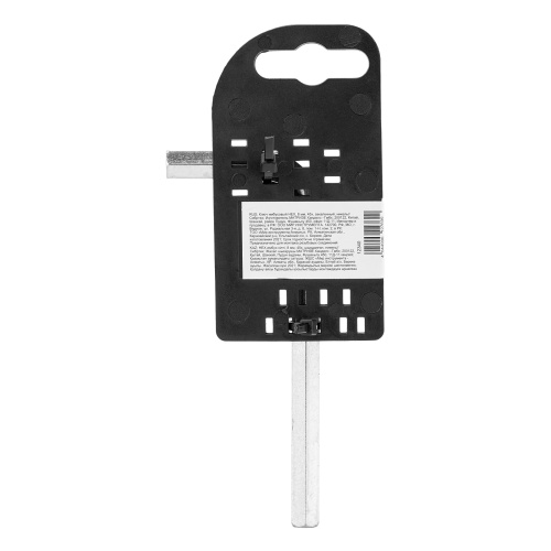 Ключ имбусовый HEX, 8 мм, 45x, закаленный, никель Сибртех по ценам производителя в Челябинске с доставкой по всей России