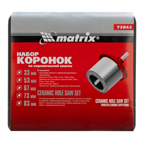 Набор коронок по керамической плитке, 33-53-67-73-83 мм, напил, в пластиковом боксе, шестигранный хвостовик Matrix по ценам производителя в Челябинске с доставкой по всей России