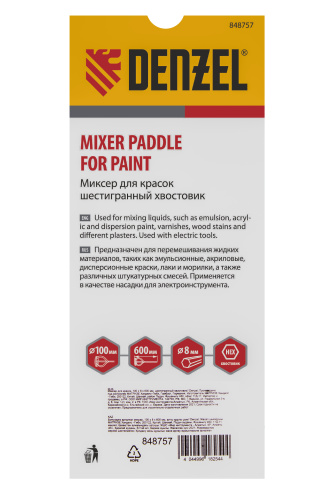 Миксер для красок, 100 х 8 х 600 мм, шестигранный хвостовик Denzel по ценам производителя в Челябинске с доставкой по всей России