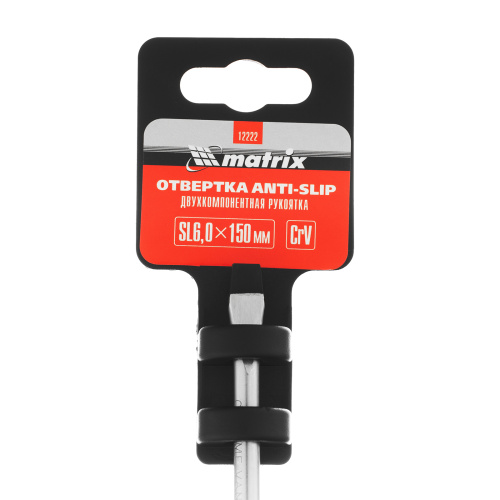 Отвертка Anti-Slip, SL6 х 150 мм, CrV, двухкомпонентная рукоятка Matrix по ценам производителя в Челябинске с доставкой по всей России