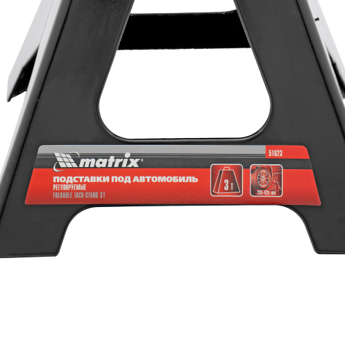 Подставки под машину регулируемые, 3 т, H подъема 295-425 мм, 2 шт Matrix по ценам производителя в Челябинске с доставкой по всей России