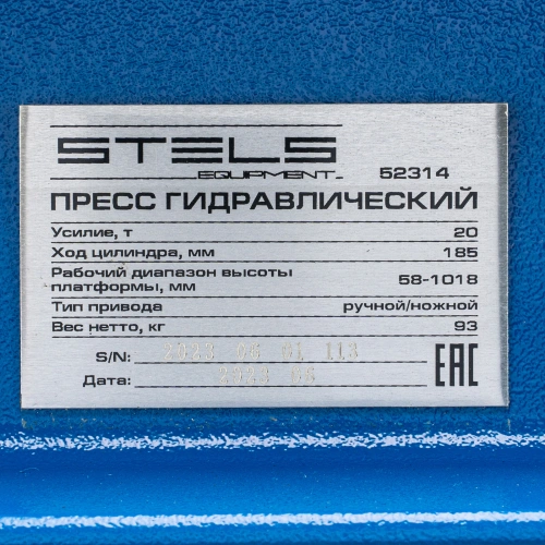 Пресс гидравлический с манометром и педалью, 20 т (комплект из 2 частей) Stels по ценам производителя в Челябинске с доставкой по всей России