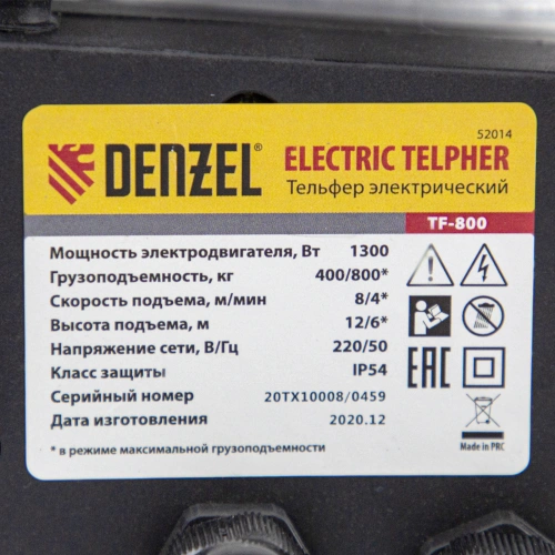 Тельфер электрический TF-800, 0.8 т, 1300 Вт, высота 12 м, 8 м/мин Denzel по ценам производителя в Челябинске с доставкой по всей России