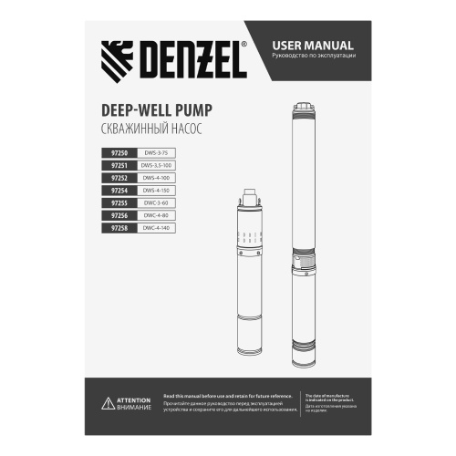 Скважинный насос DWS-3-75, винтовой, диаметр 3", 500 Вт, 1600 л/ч, напор 75 м Denzel по ценам производителя в Челябинске с доставкой по всей России