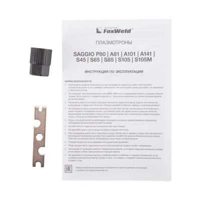 Плазмотрон SAGGIO S45 М16 2Pin 6м купить в Москве с доставкой по всей России | ProtosMarket.ru