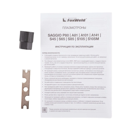 Плазмотрон SAGGIO S45 М16 2Pin 6м купить в Москве с доставкой по всей России | ProtosMarket.ru