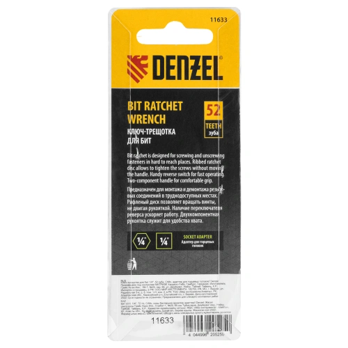Ключ-трещотка для бит 1/4", 52 зуба, CrMo, адаптер для торцевых головок Denzel по ценам производителя в Челябинске с доставкой по всей России