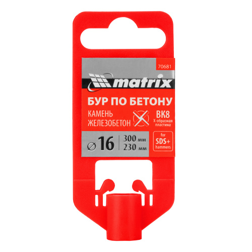 Бур по бетону, 16 x 300 мм, SDS Plus c крестовой пластиной Matrix по ценам производителя в Челябинске с доставкой по всей России