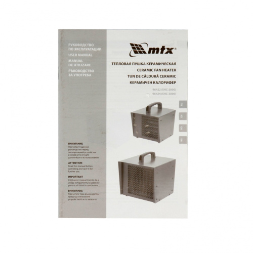 Тепловая пушка керамическая SHC-2000, квадратная, 230 В, 120 м3/ч, 1/2 кВт MTX по ценам производителя в Челябинске с доставкой по всей России