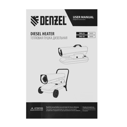 Дизельная тепловая пушка DHG-45i, 45 кВт, 1000 м3/ч, прямой нагрев, электронный термостат Denzel по ценам производителя в Челябинске с доставкой по всей России