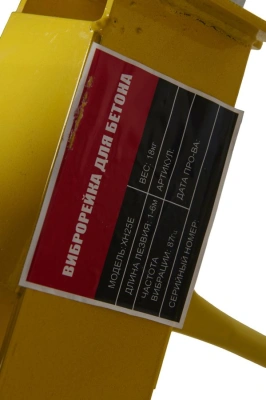 Виброрейка для бетона бензиноваяс лезвием 2м TOR XH25E по ценам производителя в Челябинске с доставкой по всей России