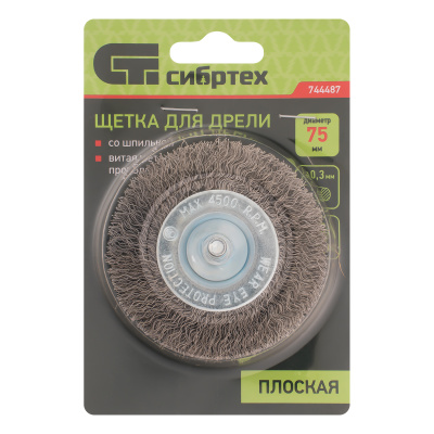 Щетка для дрели, 75 мм, плоская со шпилькой, витая проволока Сибртех по ценам производителя в Челябинске с доставкой по всей России