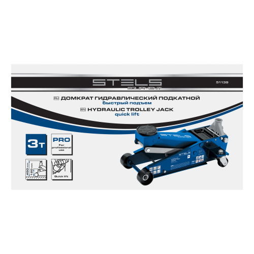 Домкрат гидравлический подкатной, 3 т, 120-450 мм, быстрый подъем, проф. Stels по ценам производителя в Челябинске с доставкой по всей России