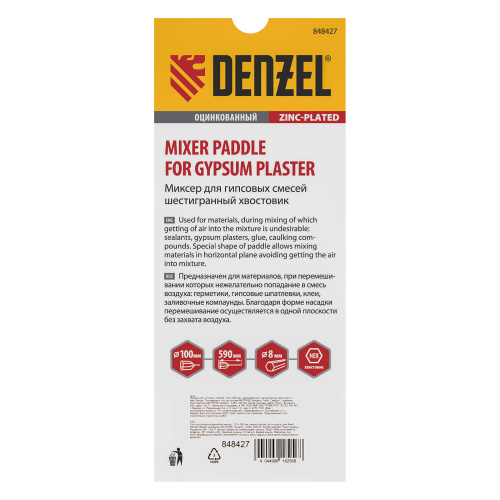 Миксер для гипсовых смесей, 100 х 590 мм, оцинкованный, шестигранный хвостовик 8 мм Denzel по ценам производителя в Челябинске с доставкой по всей России