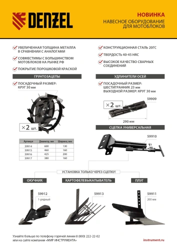 Сцепка универсальная для мотоблока Denzel по ценам производителя в Челябинске с доставкой по всей России