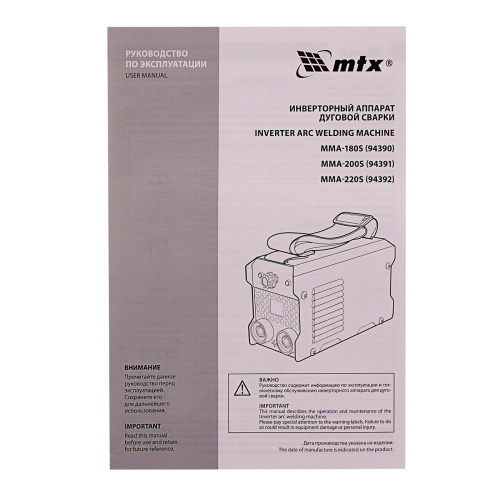 Инверторный аппарат дуговой сварки MMA-220S, 220 А, ПВ60%, диаметр электрода 1,6-5 мм MTX по ценам производителя в Челябинске с доставкой по всей России