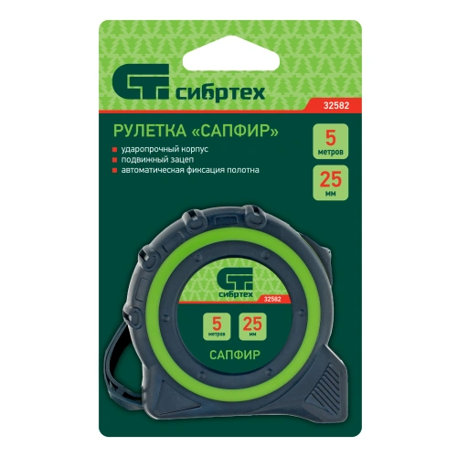 Рулетка Сапфир,двухкомпонентный корпус,5 м х 25 мм Сибртех по ценам производителя в Челябинске с доставкой по всей России