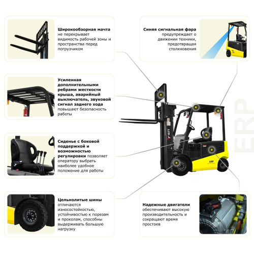 Электрический погрузчик YETT ERP18 li-ion ZSM550-SS по ценам производителя в Челябинске с доставкой по всей России