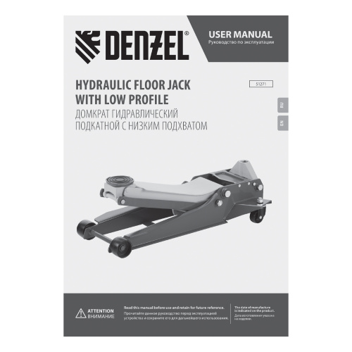 Домкрат гидравлический подкатной, 3 т, 85-610 мм, быстрый подъем, низ. подхват, проф, SUV Denzel по ценам производителя в Челябинске с доставкой по всей России