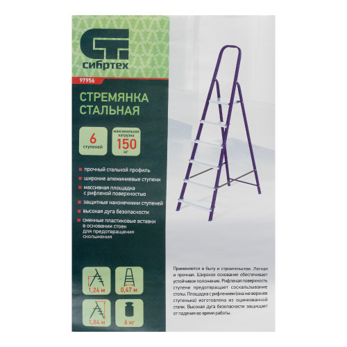 Стремянка, 6 ступеней, стальной профиль, алюминиевые ступени Сибртех по ценам производителя в Челябинске с доставкой по всей России